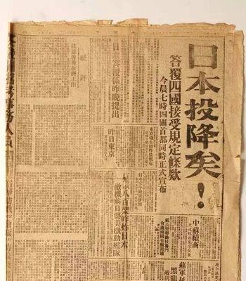 笔记本电脑如何设置日本投降壁纸全屏？