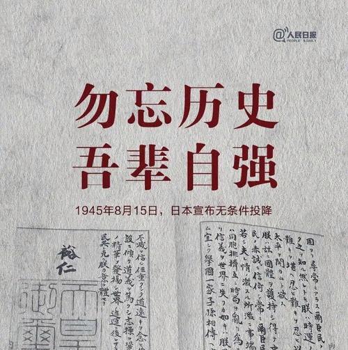 笔记本电脑如何设置日本投降壁纸全屏？