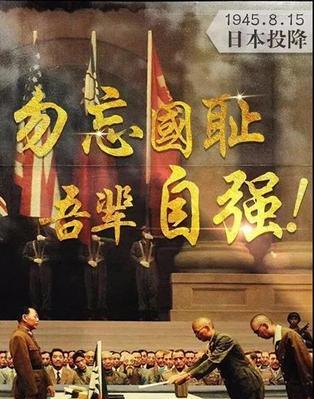 笔记本电脑如何设置日本投降壁纸全屏？