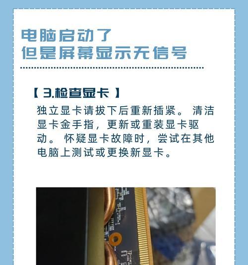 电脑显示器无法启动怎么办？可能是什么原因？