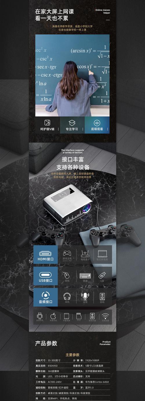 如何撰写温馨房间投影仪的文案？