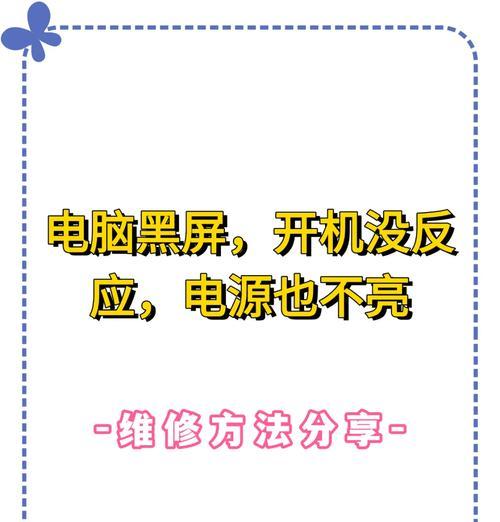 电脑黑屏与积灰有关吗？应该怎么办？