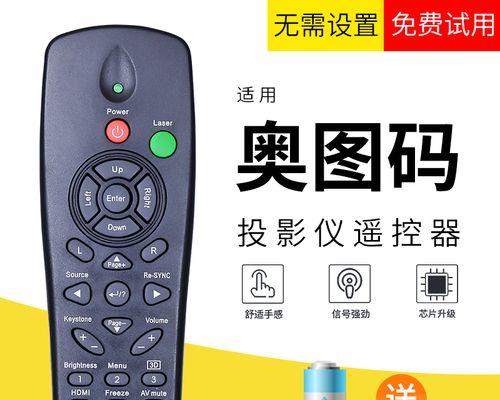 投影仪遥控器盖子打不开怎么办？如何正确操作？