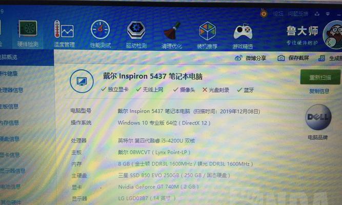 如何确定Dell电脑的内存配置是否合适？