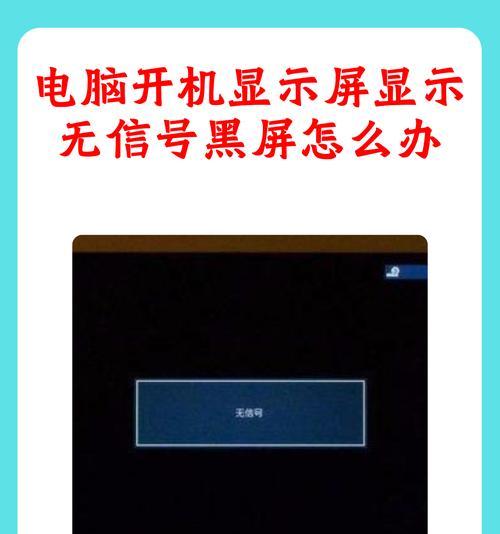 电脑频繁黑屏的解决方法有哪些？