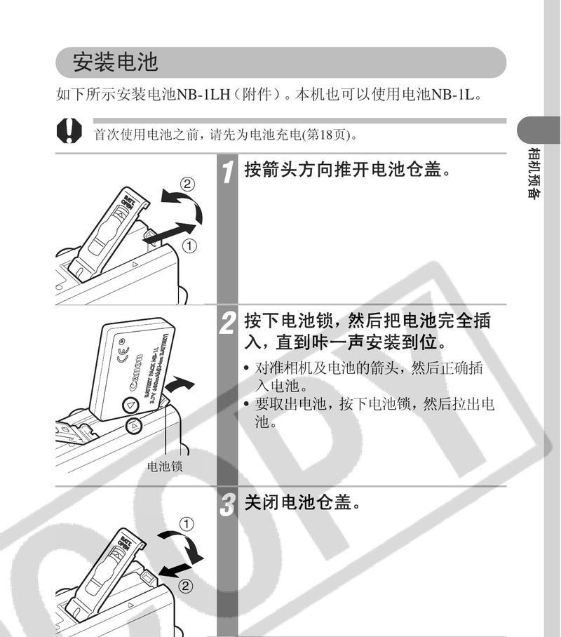 求救专用相机在手机上的使用方法是什么？