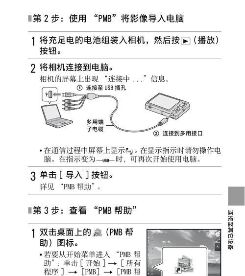 求救专用相机在手机上的使用方法是什么？
