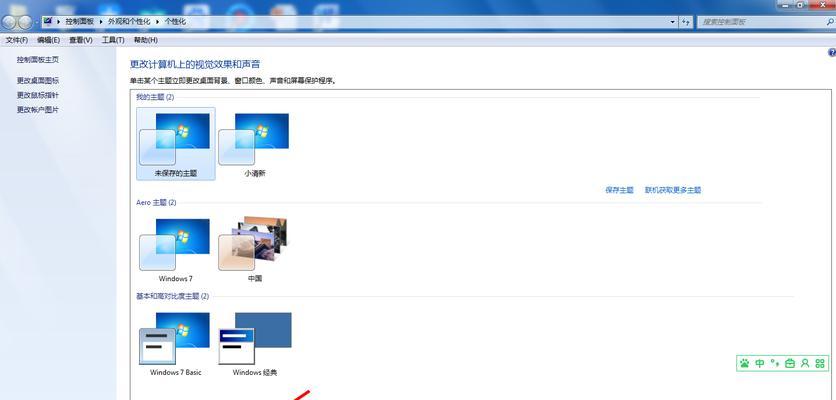 电脑桌面图标更换方法？个性化设置技巧？