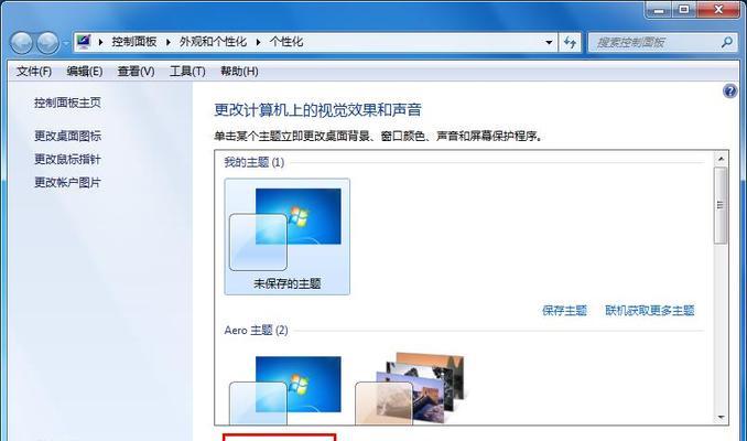 电脑桌面图标更换方法？个性化设置技巧？