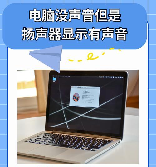 电脑怎么把声音打开？如何调整音量设置？