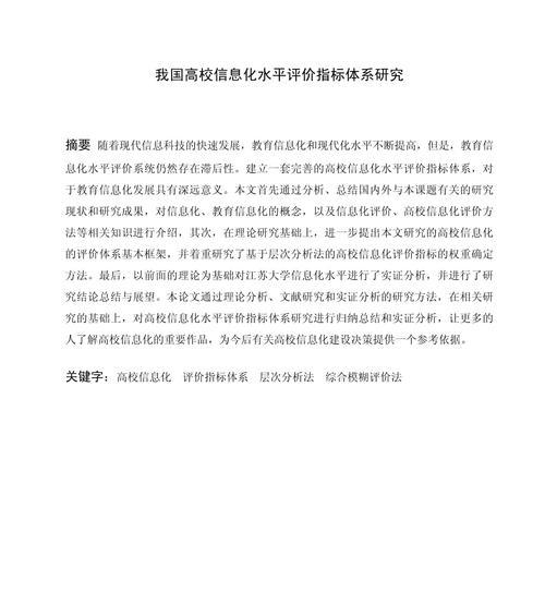 手机拍照行业水平分析报告怎么写？需要关注哪些指标？