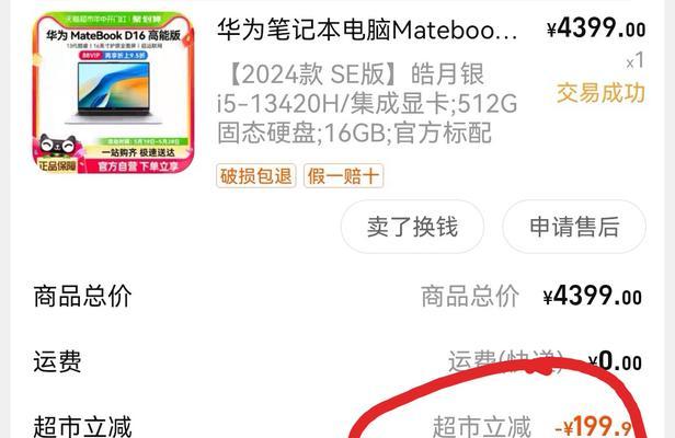 华为笔记本适合学打字吗？学打字软件效果如何？