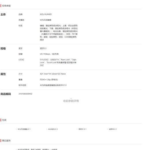 华为笔记本适合学打字吗？学打字软件效果如何？