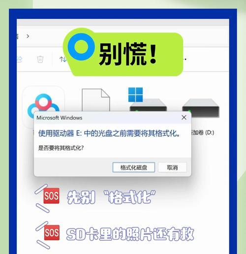 误删桌面图标怎么恢复？有无快捷方法？