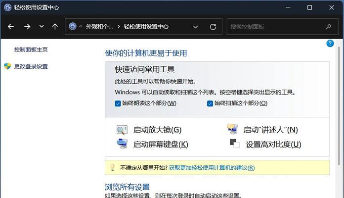 电脑刷新后图标消失的解决方法是什么？