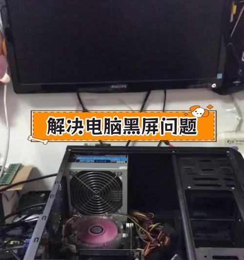 机革电脑黑屏怎么回事？电脑黑屏的常见原因及解决方法是什么？
