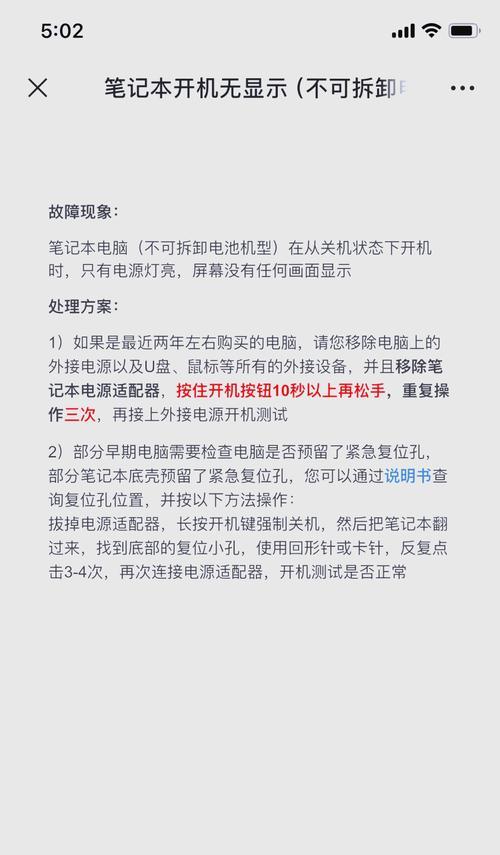 机革电脑黑屏怎么回事？电脑黑屏的常见原因及解决方法是什么？