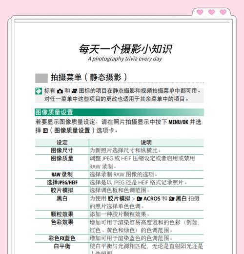 富士相机如何与手机配合使用进行拍照？