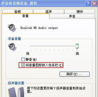 电脑喇叭亮但无声音是什么原因？如何修复？
