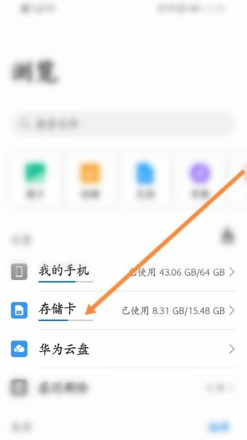 电脑大内存卡如何安装到手机？操作步骤是什么？