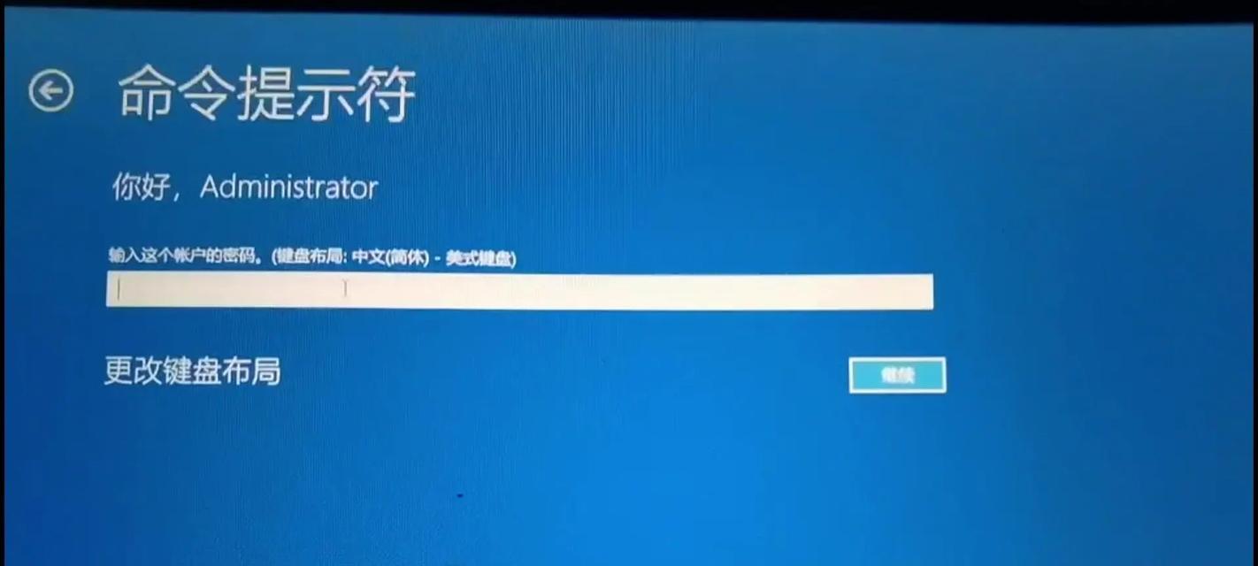 笔记本电脑忘记密码怎么办？如何破解？