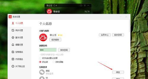 电脑垃圾桶图标软件删除步骤是什么？