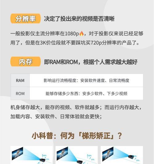 投影仪流明低会有什么影响？