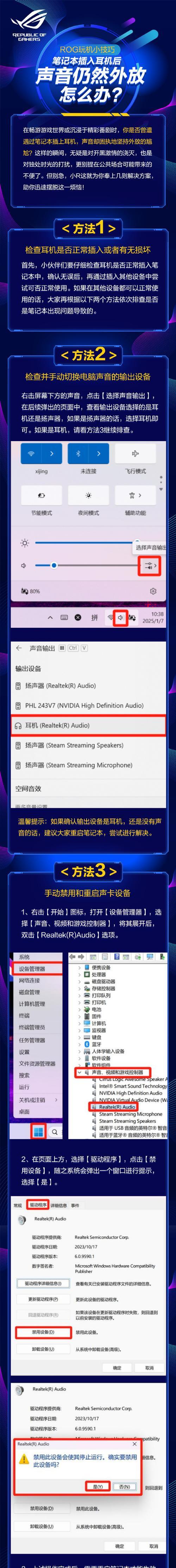 电脑外放声音如何调整？改变外放音量的方法是什么？