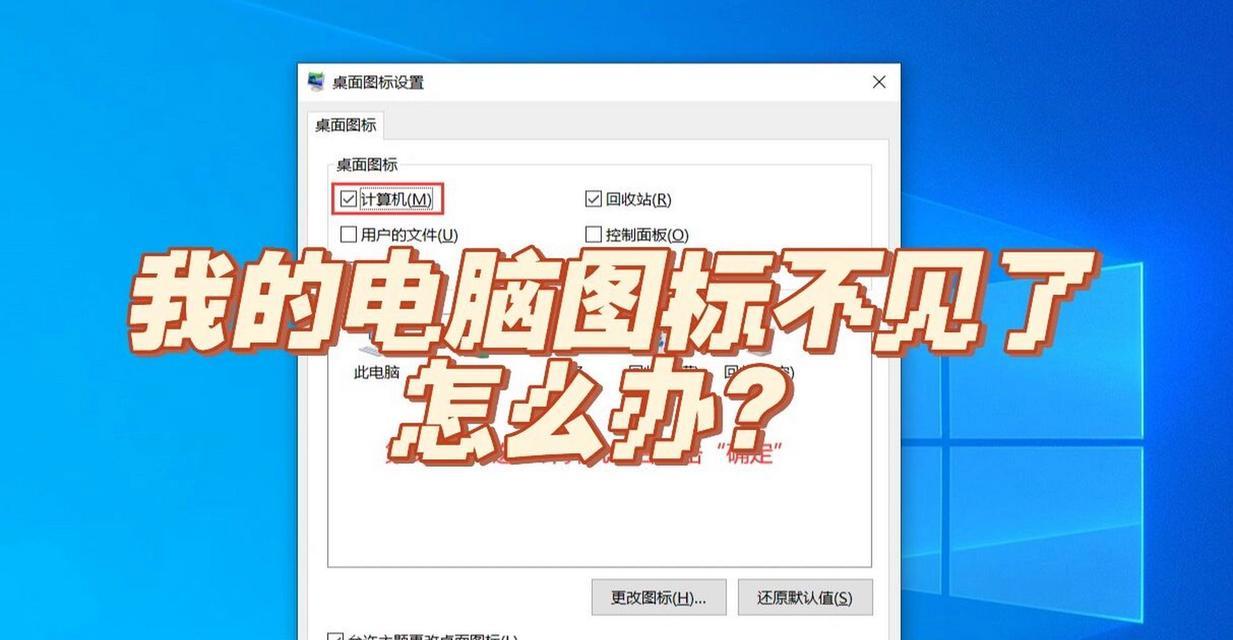 图标调小后电脑如何恢复？