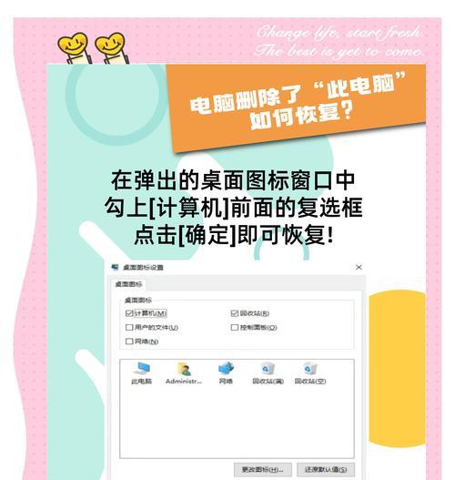图标调小后电脑如何恢复？