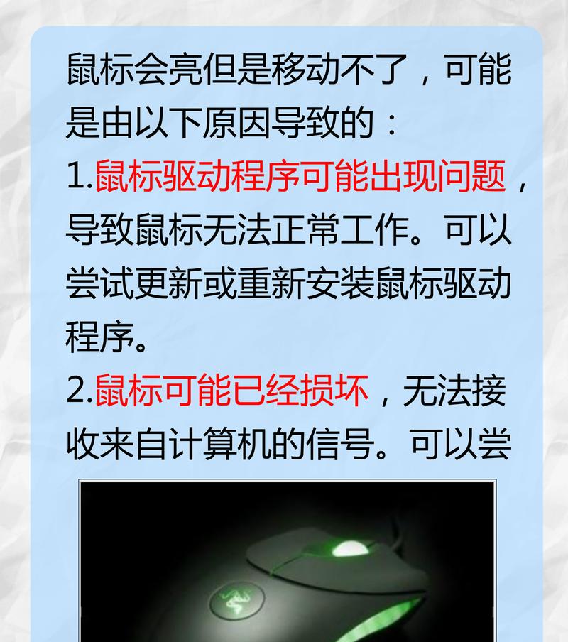 电脑主页面黑屏但鼠标可动如何处理？