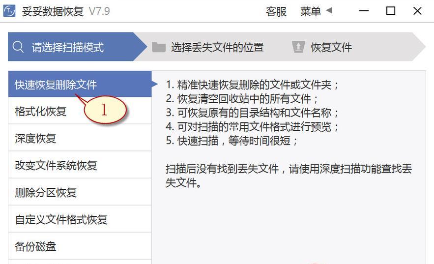 电脑更新配置失败后如何恢复数据？有无安全方法？