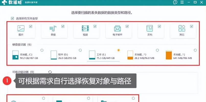 电脑更新配置失败后如何恢复数据？有无安全方法？