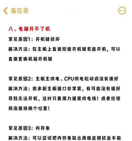 笔记本电脑硬件故障如何检测？