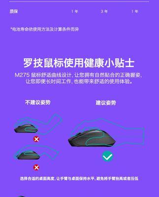 逻辑鼠标如何在两台电脑间切换使用？