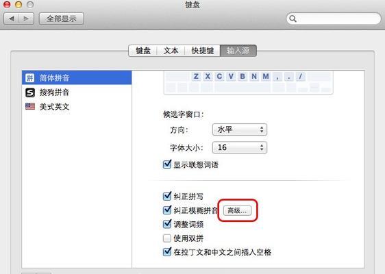 苹果笔记本更改语言设置的方法？