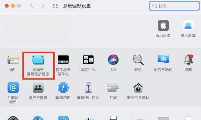 苹果笔记本更改语言设置的方法？