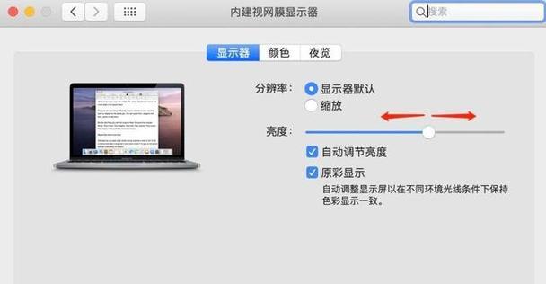 苹果笔记本更改语言设置的方法？