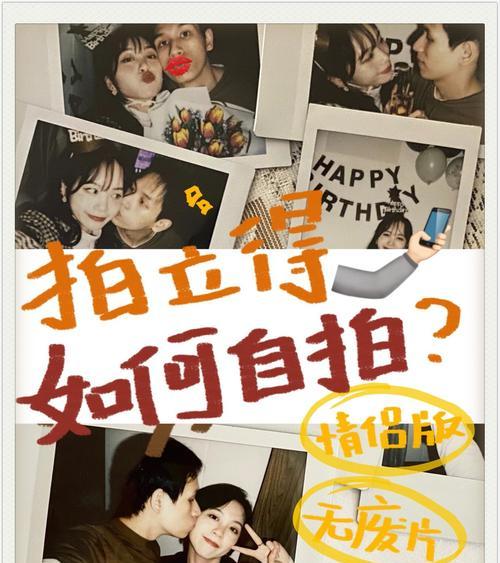手机拍立得如何实现多人合照？