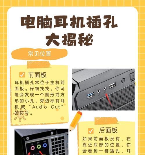 耳机连接电脑声音小可能是哪里出了问题？