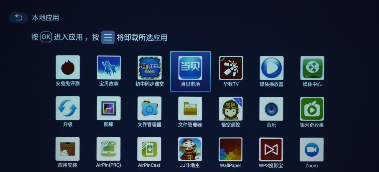 游戏投影仪盒子使用方法是什么？如何连接游戏设备？
