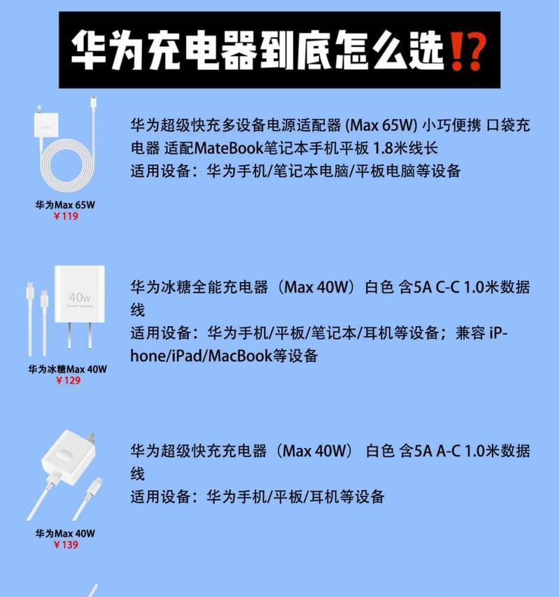 华为新笔记本电脑最佳充电方式是什么？
