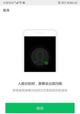 手机拍照时如何关闭对脸识别音乐？