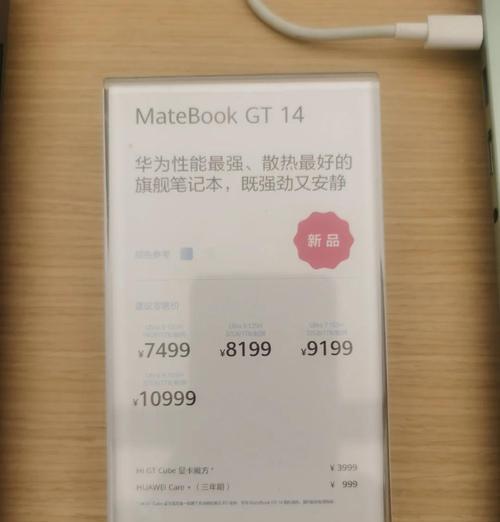 笔记本电脑上网每月需要多少钱？如何选择合适的套餐？