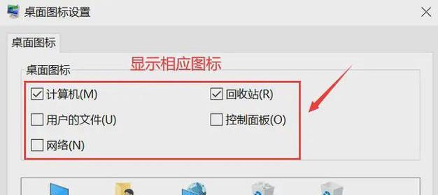 电脑图标显示我的电脑的方法是什么？