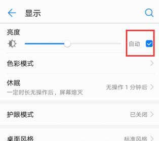 华为笔记本黑屏无法关机怎么办？正确的关机步骤是什么？