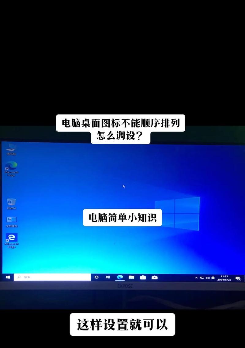 电脑图标隐藏方法是什么？如何快速隐藏桌面图标？
