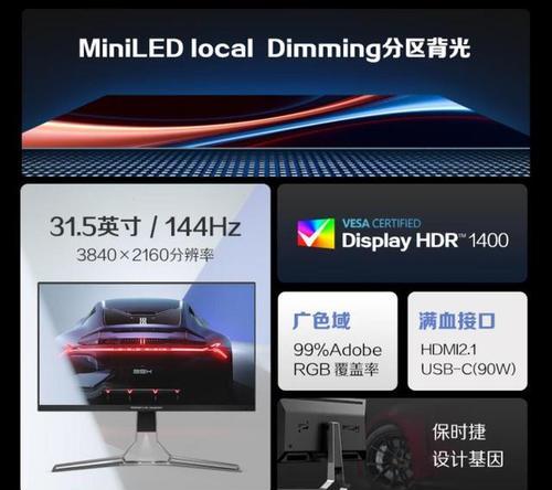 agon显示器支架调节方法是什么？