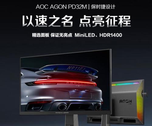 agon显示器支架调节方法是什么？