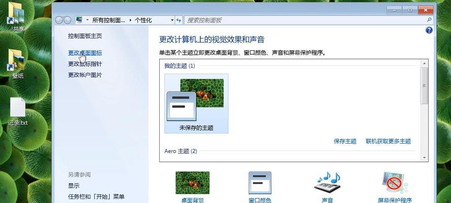 电脑图标隐藏操作步骤是什么？